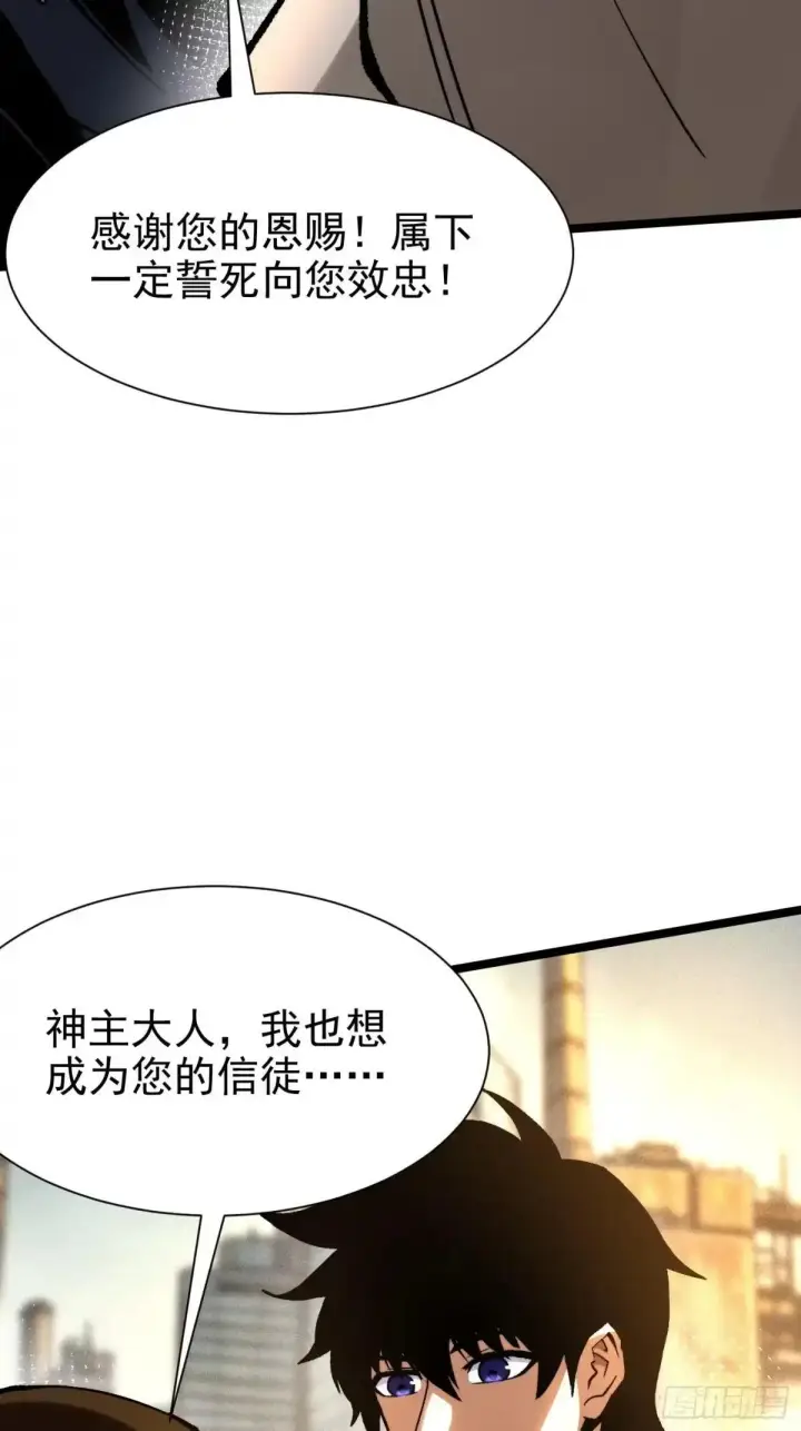漫画《我真不想学禁咒》第185话第67张图