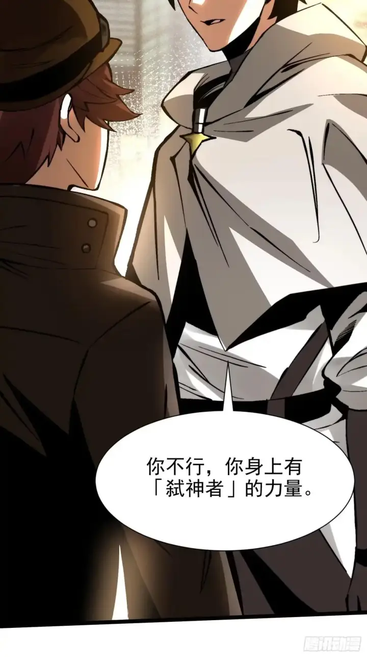 漫画《我真不想学禁咒》第185话第68张图