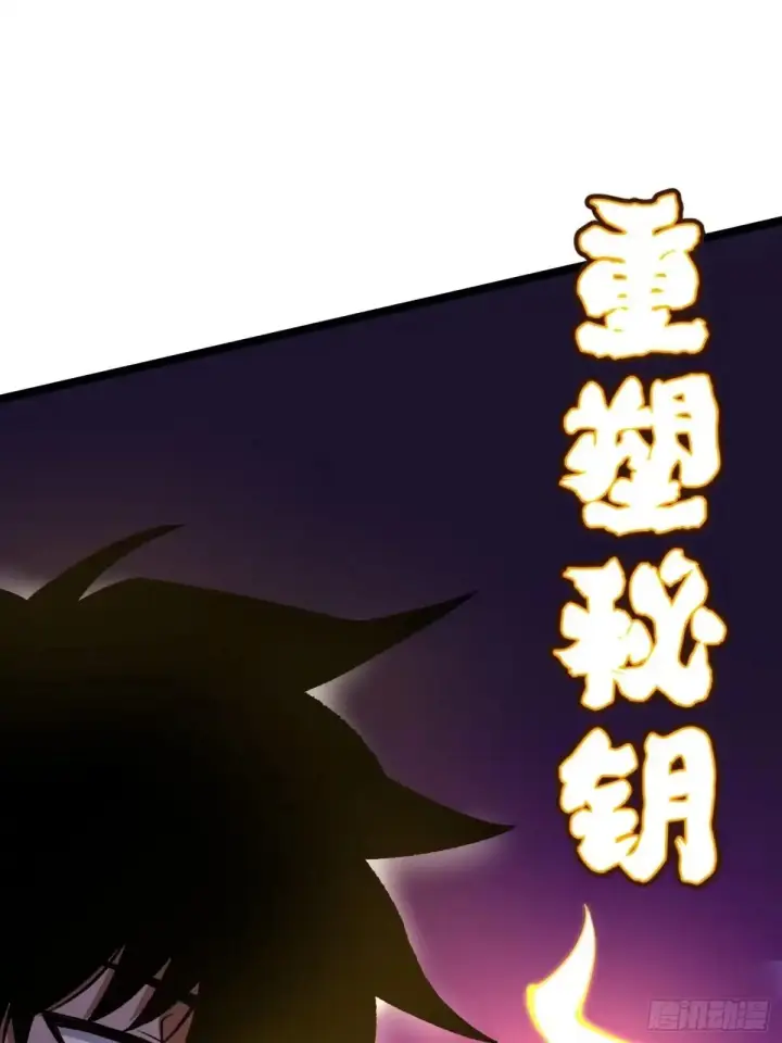 漫画《我真不想学禁咒》第185话第7张图