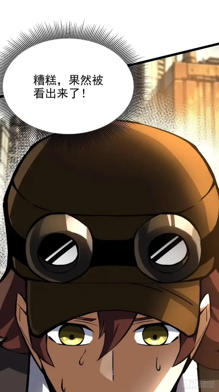 漫画《我真不想学禁咒》第185话第71张图