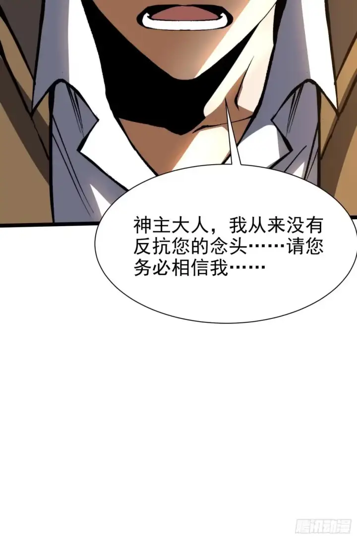 漫画《我真不想学禁咒》第185话第72张图