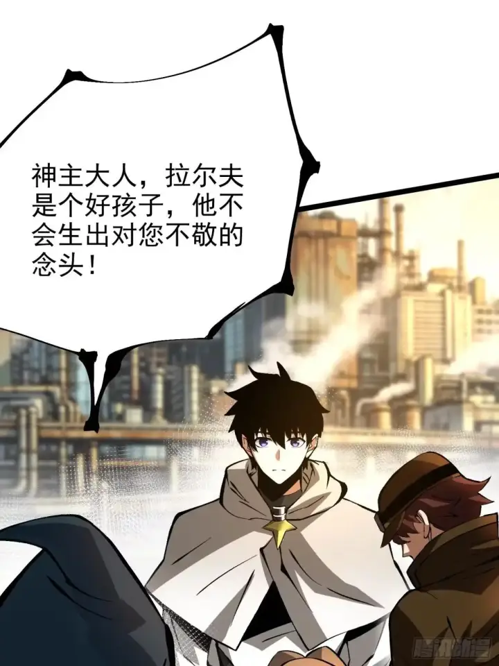 漫画《我真不想学禁咒》第185话第73张图