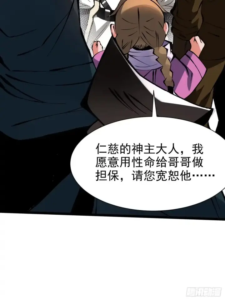 漫画《我真不想学禁咒》第185话第74张图
