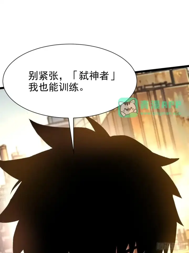 漫画《我真不想学禁咒》第185话第75张图
