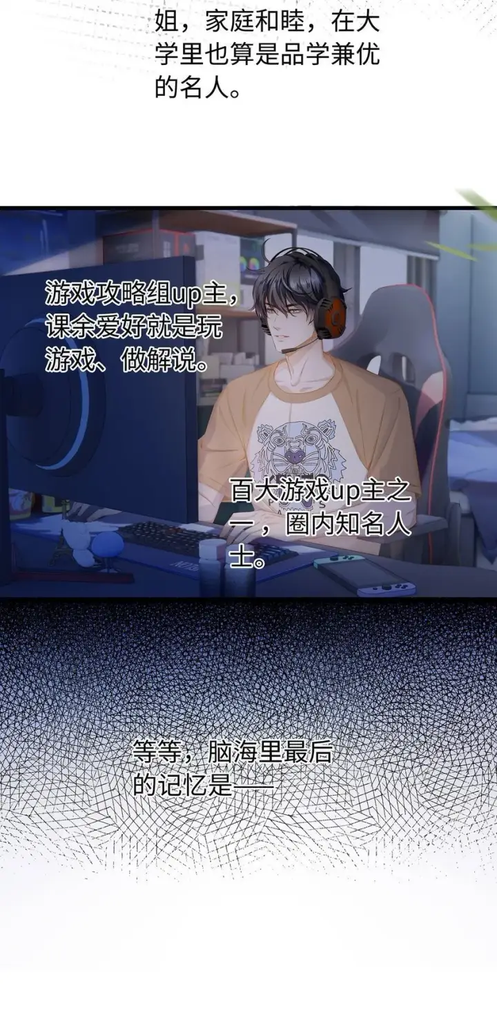 漫画《我重生成为王子殿下的小恶龙》01 转生出奇迹？！第22张图