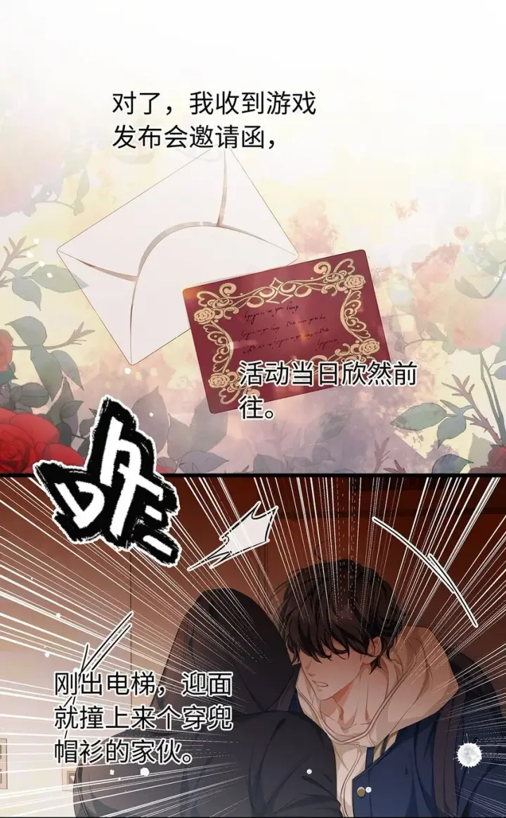 漫画《我重生成为王子殿下的小恶龙》01 转生出奇迹？！第23张图