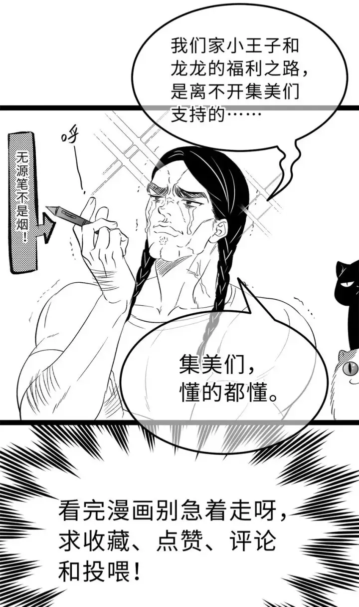 漫画《我重生成为王子殿下的小恶龙》01 转生出奇迹？！第35张图