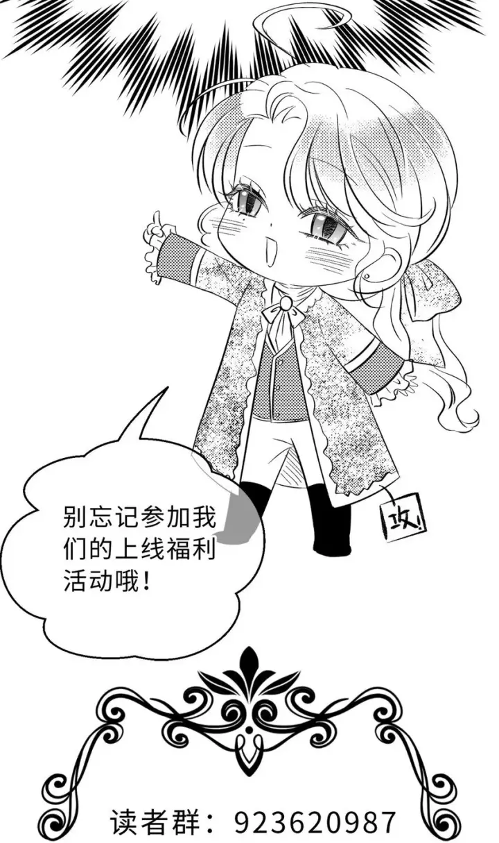 漫画《我重生成为王子殿下的小恶龙》01 转生出奇迹？！第36张图