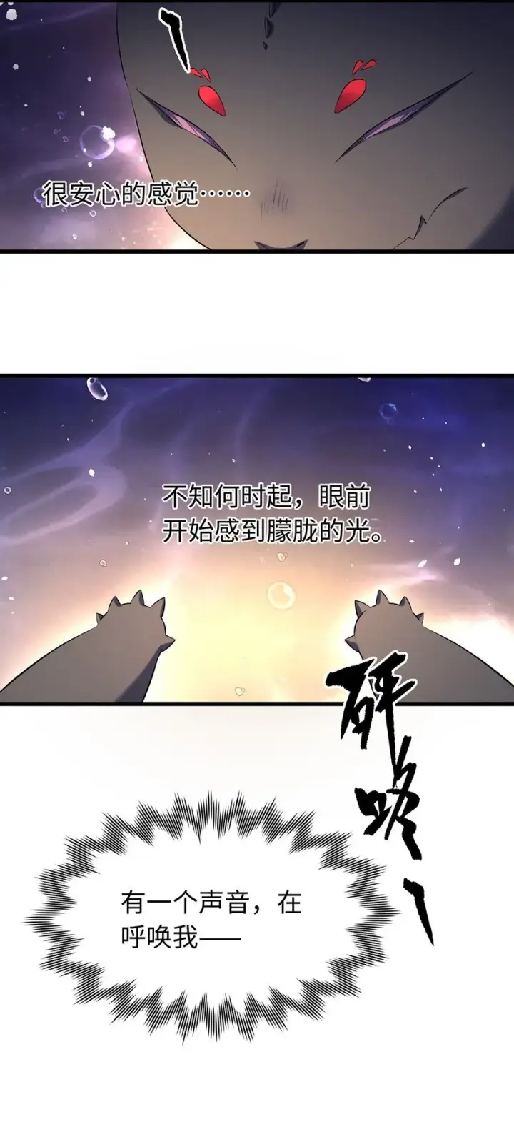 漫画《我重生成为王子殿下的小恶龙》01 转生出奇迹？！第4张图