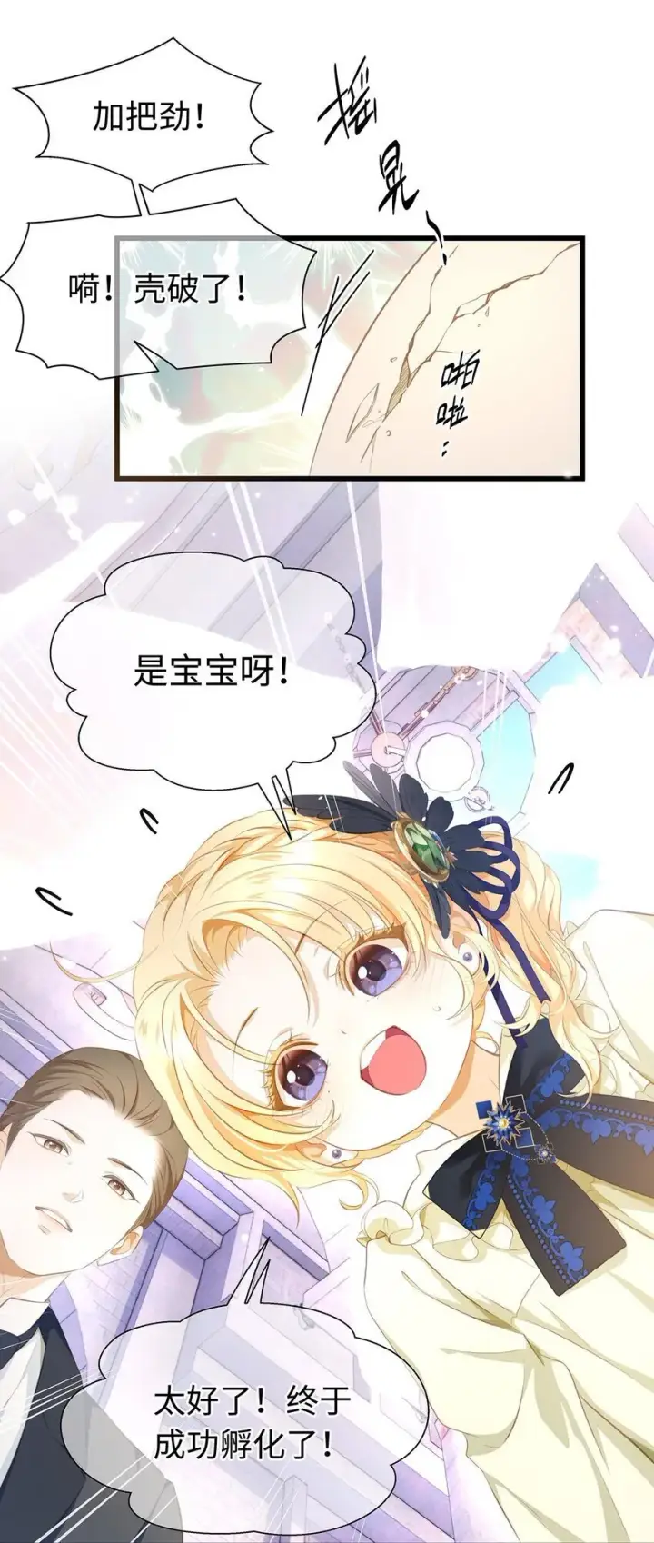 漫画《我重生成为王子殿下的小恶龙》01 转生出奇迹？！第5张图