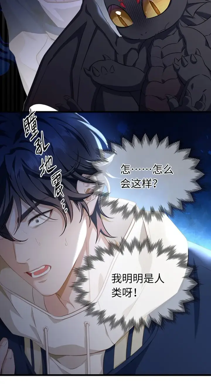 漫画《我重生成为王子殿下的小恶龙》01 转生出奇迹？！第9张图