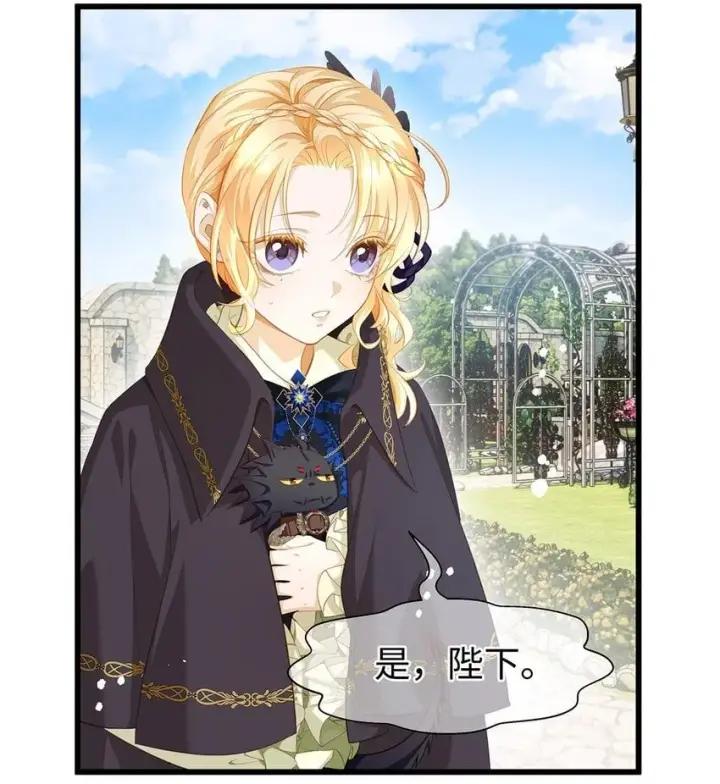 漫画《我重生成为王子殿下的小恶龙》02 我在异世界当恶龙第15张图