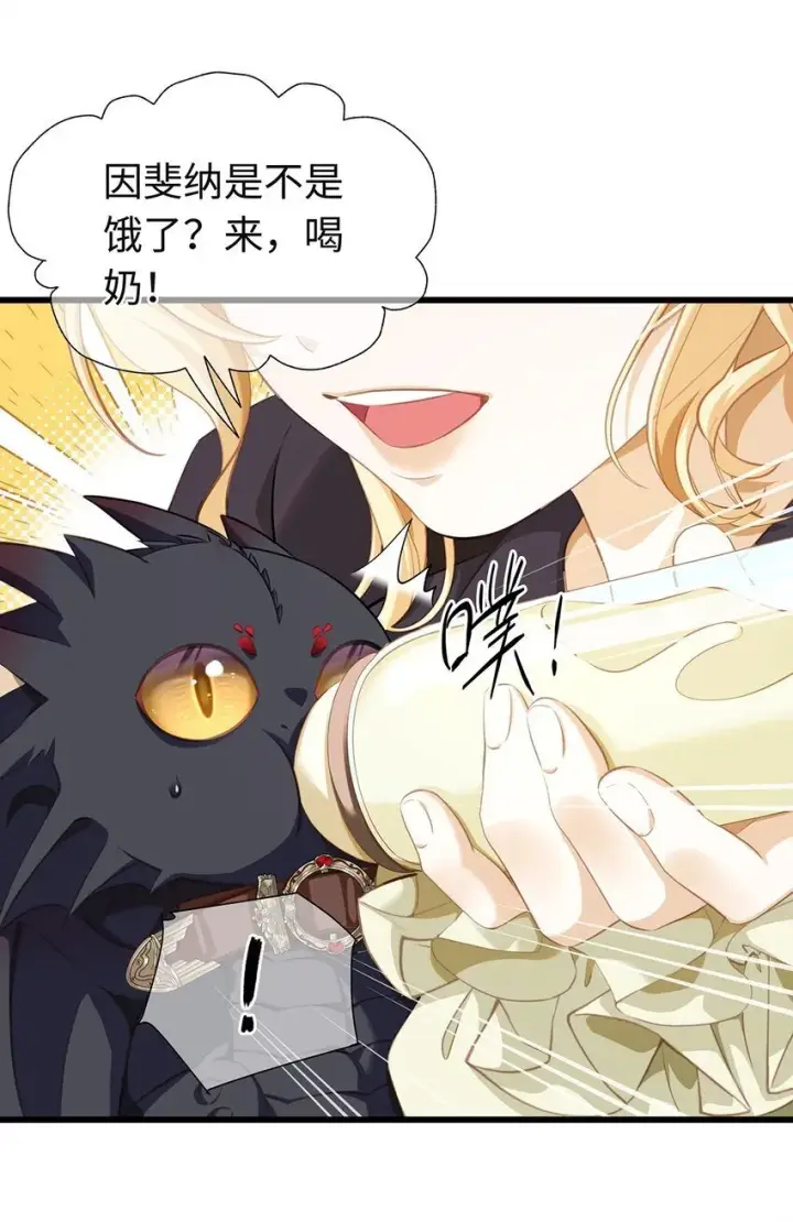漫画《我重生成为王子殿下的小恶龙》02 我在异世界当恶龙第18张图