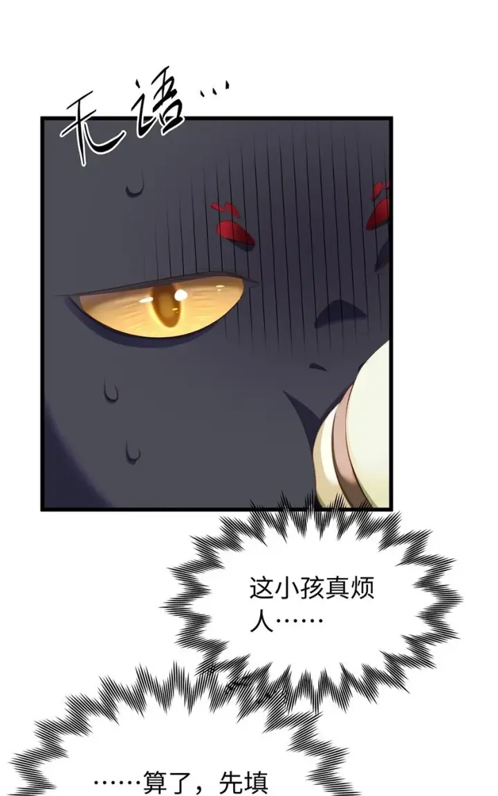 漫画《我重生成为王子殿下的小恶龙》02 我在异世界当恶龙第19张图