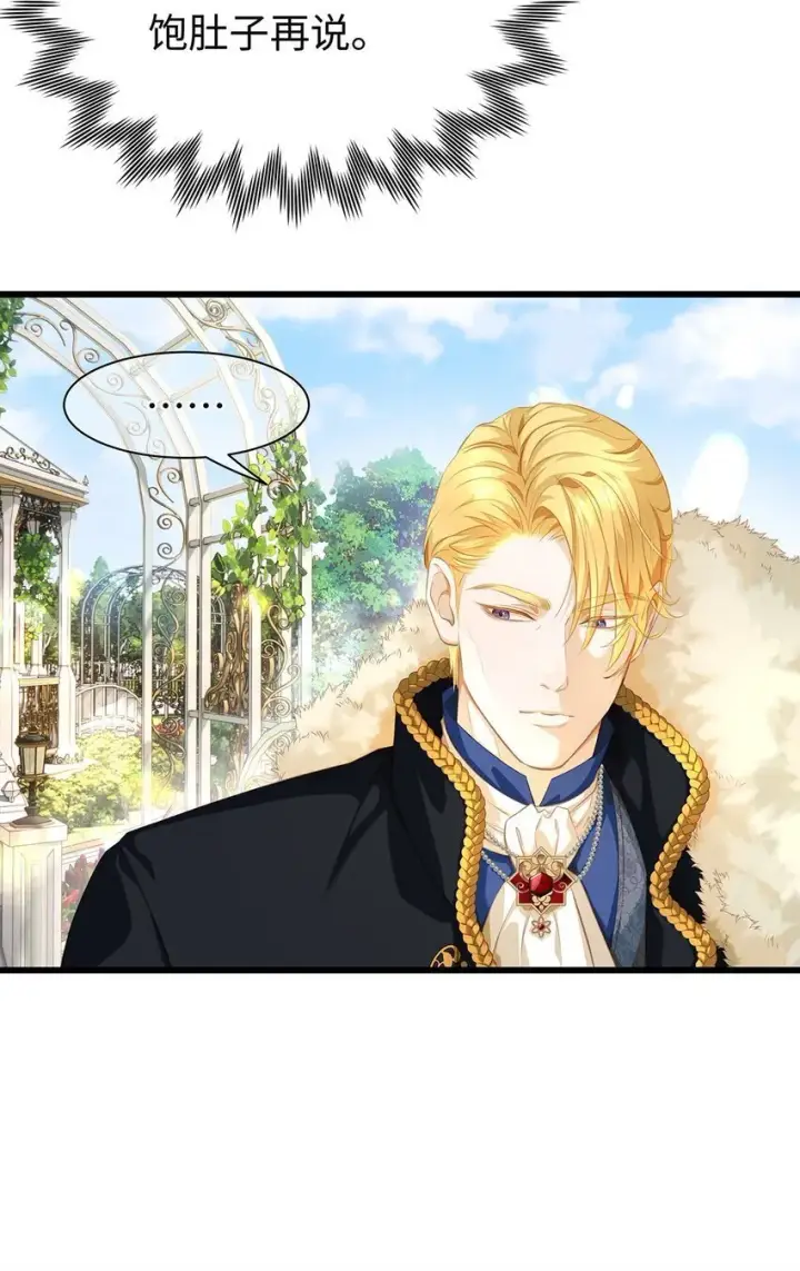 漫画《我重生成为王子殿下的小恶龙》02 我在异世界当恶龙第20张图