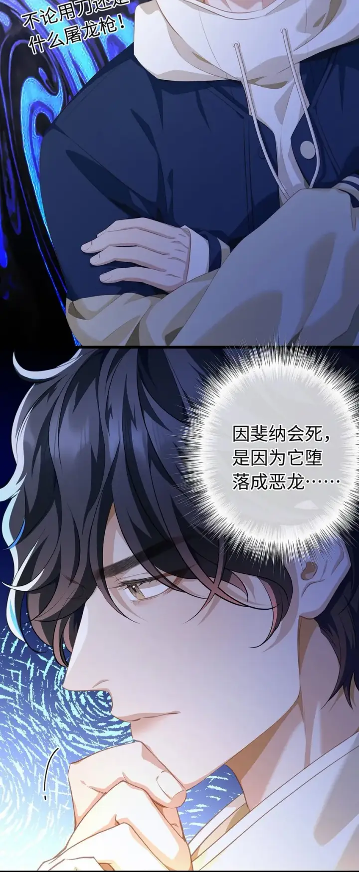 漫画《我重生成为王子殿下的小恶龙》02 我在异世界当恶龙第33张图