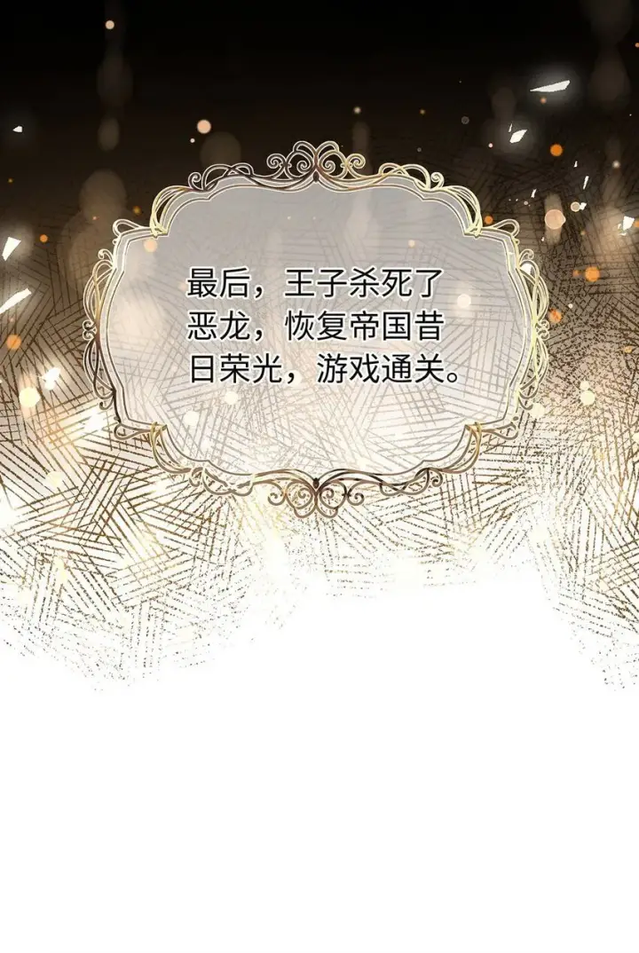 漫画《我重生成为王子殿下的小恶龙》02 我在异世界当恶龙第6张图