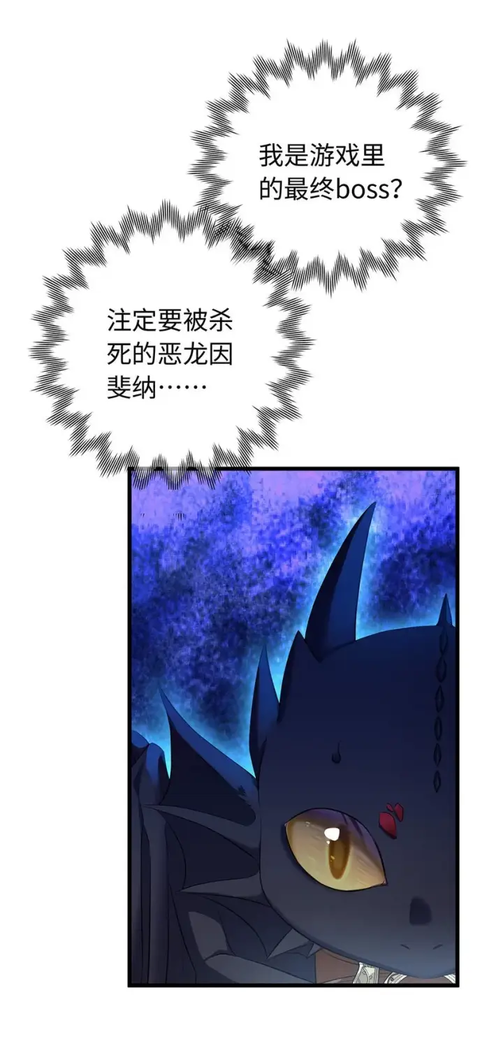 漫画《我重生成为王子殿下的小恶龙》02 我在异世界当恶龙第9张图