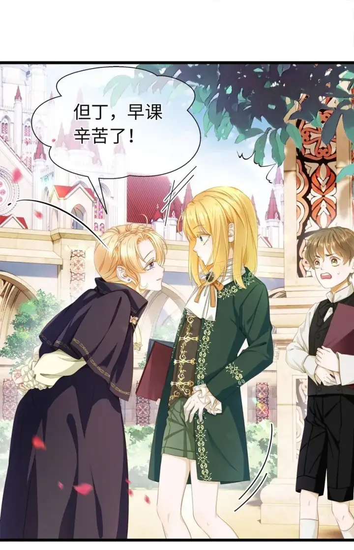 漫画《我重生成为王子殿下的小恶龙》03 竟然是abo!第10张图