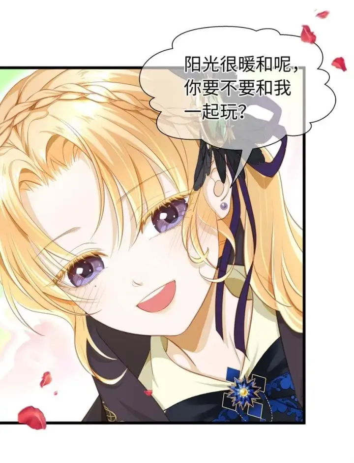 漫画《我重生成为王子殿下的小恶龙》03 竟然是abo!第11张图