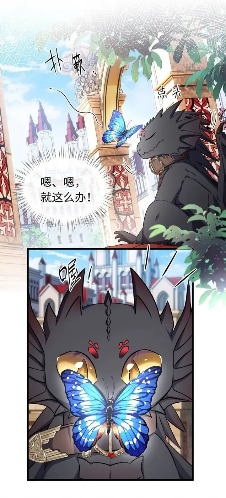 漫画《我重生成为王子殿下的小恶龙》03 竟然是abo!第2张图