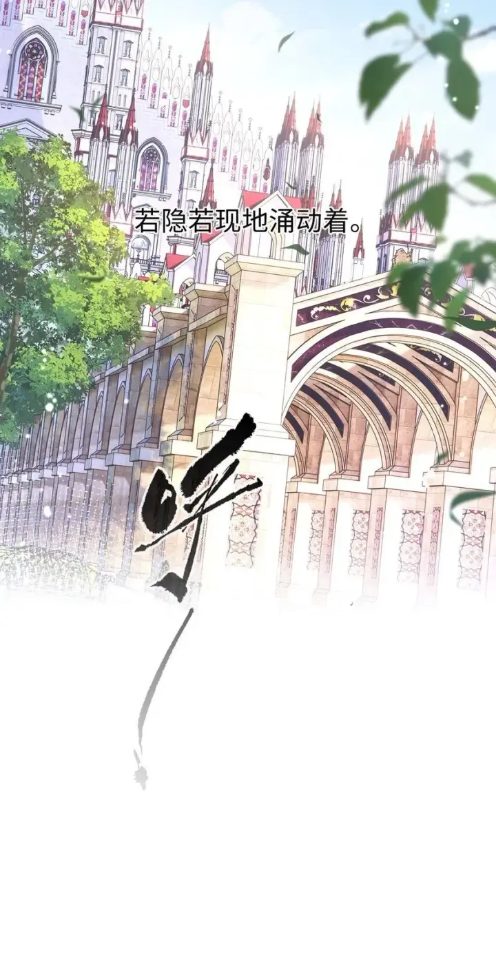 漫画《我重生成为王子殿下的小恶龙》03 竟然是abo!第28张图