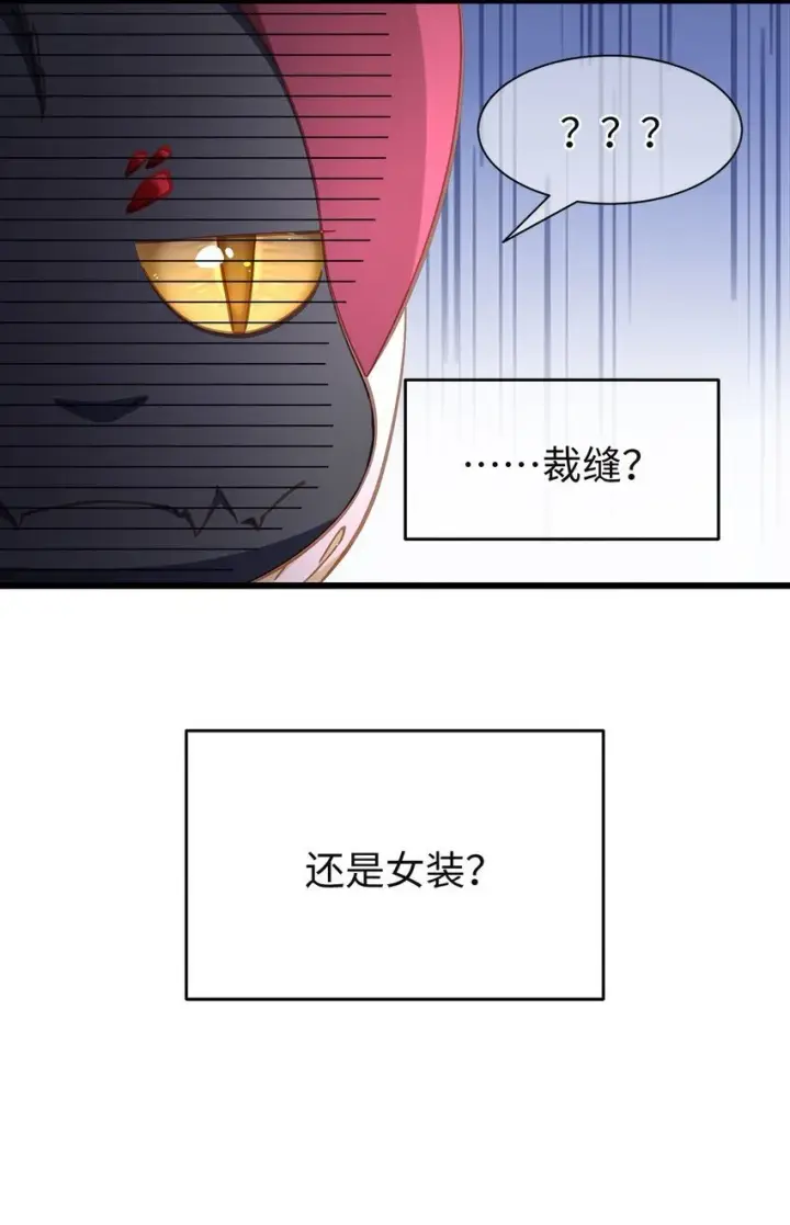 漫画《我重生成为王子殿下的小恶龙》04 王后莅临第11张图