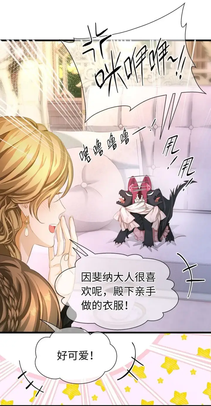 漫画《我重生成为王子殿下的小恶龙》04 王后莅临第12张图
