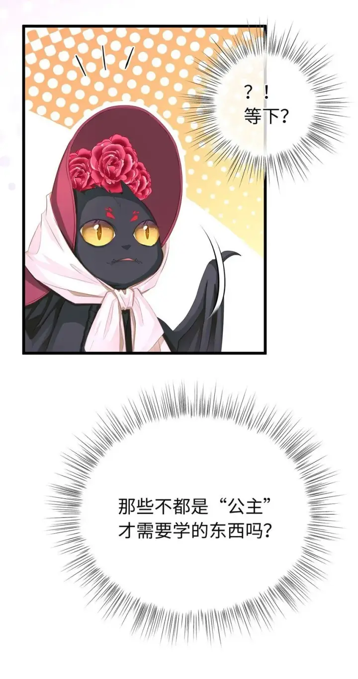 漫画《我重生成为王子殿下的小恶龙》04 王后莅临第15张图
