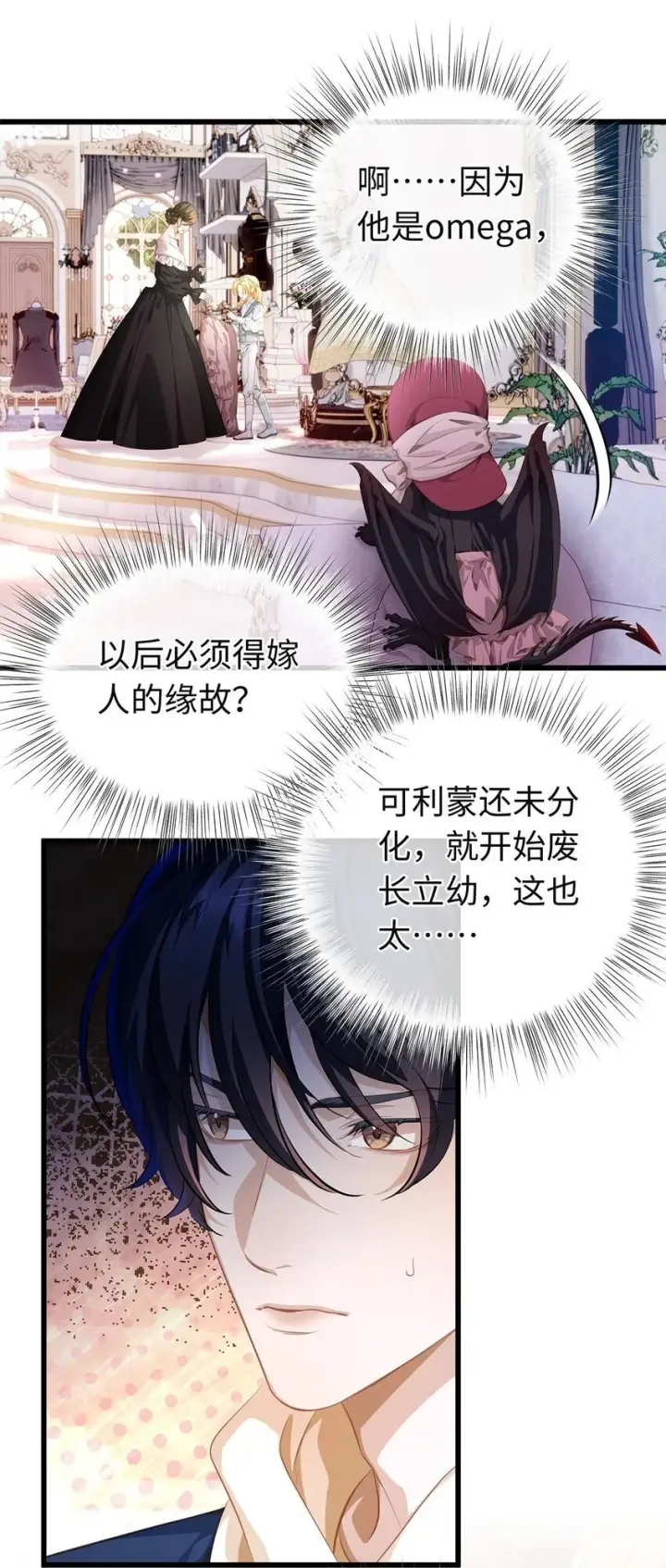 漫画《我重生成为王子殿下的小恶龙》04 王后莅临第16张图