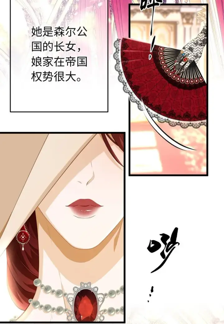 漫画《我重生成为王子殿下的小恶龙》04 王后莅临第18张图