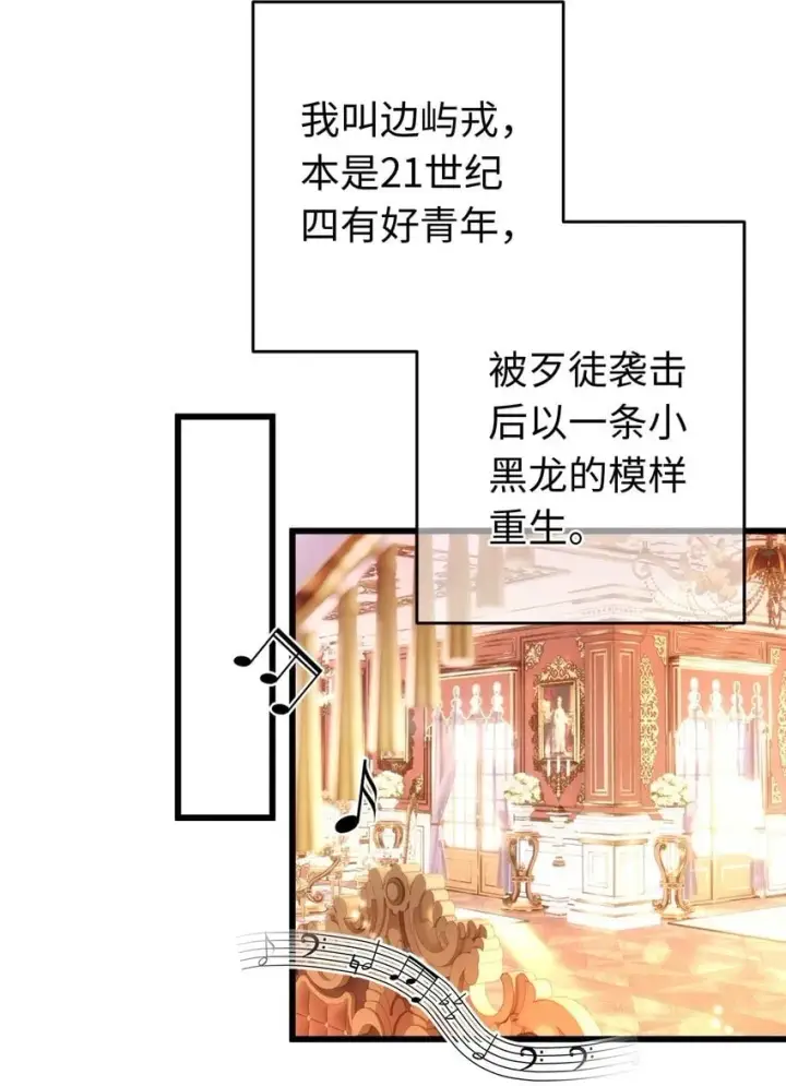 漫画《我重生成为王子殿下的小恶龙》04 王后莅临第2张图