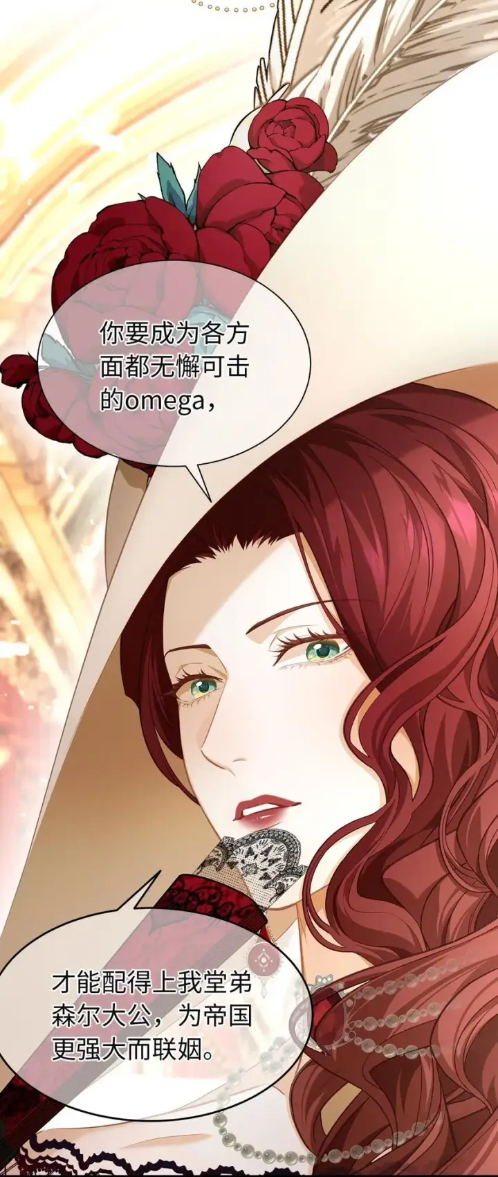 漫画《我重生成为王子殿下的小恶龙》04 王后莅临第21张图