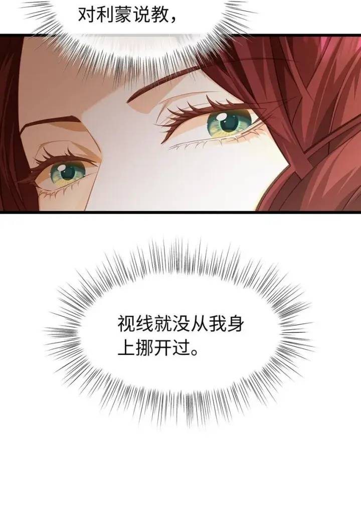 漫画《我重生成为王子殿下的小恶龙》04 王后莅临第23张图