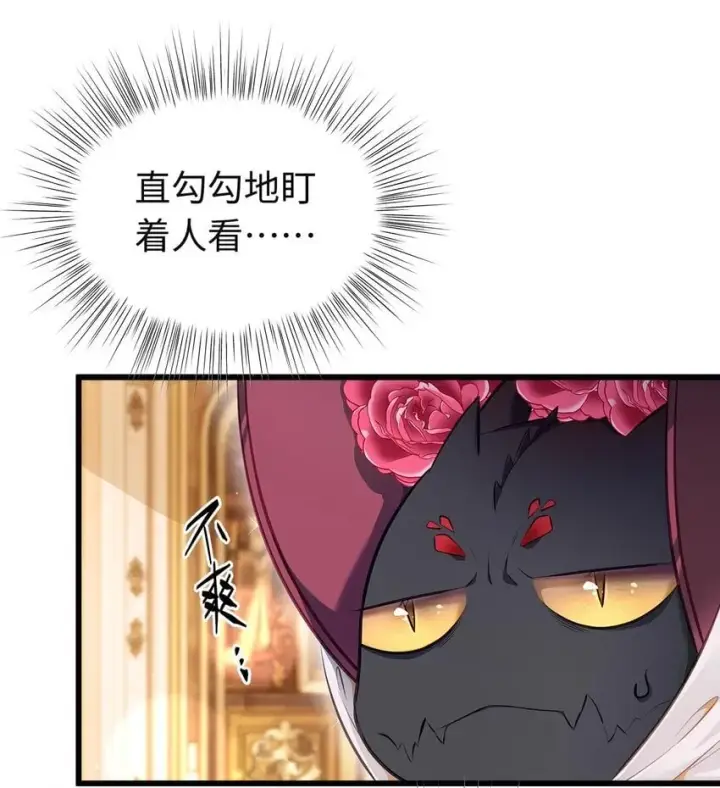 漫画《我重生成为王子殿下的小恶龙》04 王后莅临第24张图