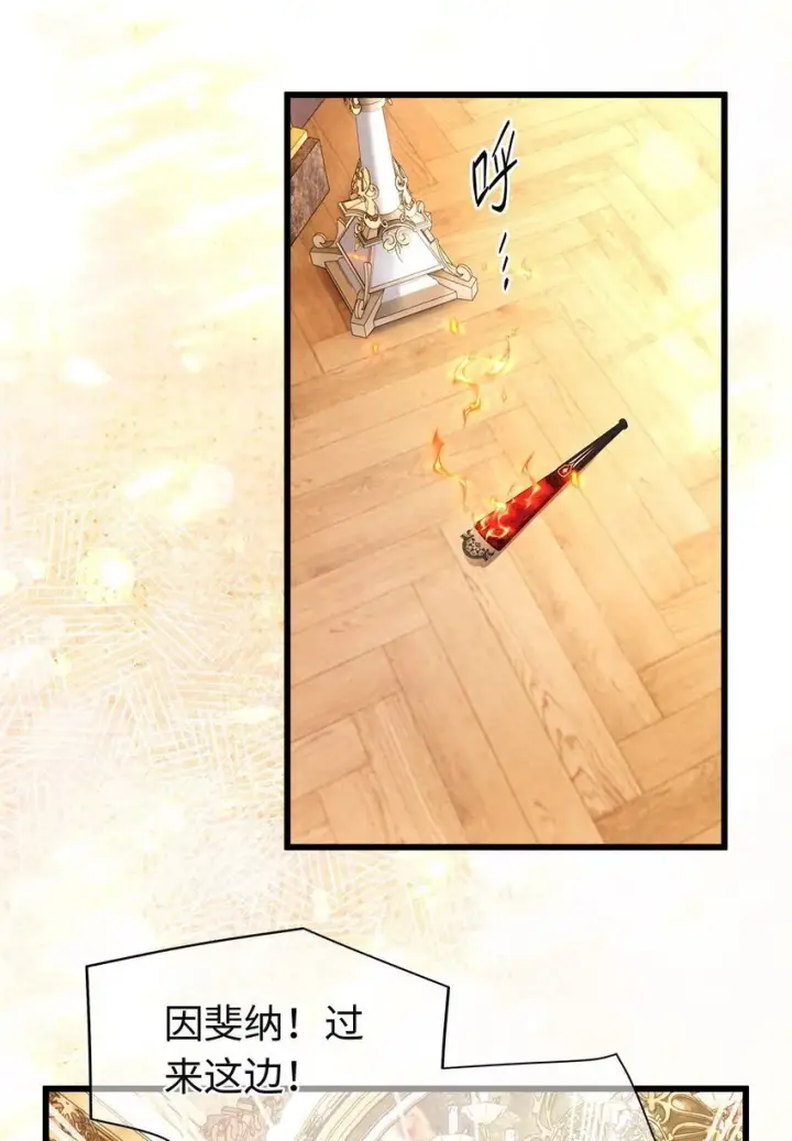 漫画《我重生成为王子殿下的小恶龙》04 王后莅临第30张图