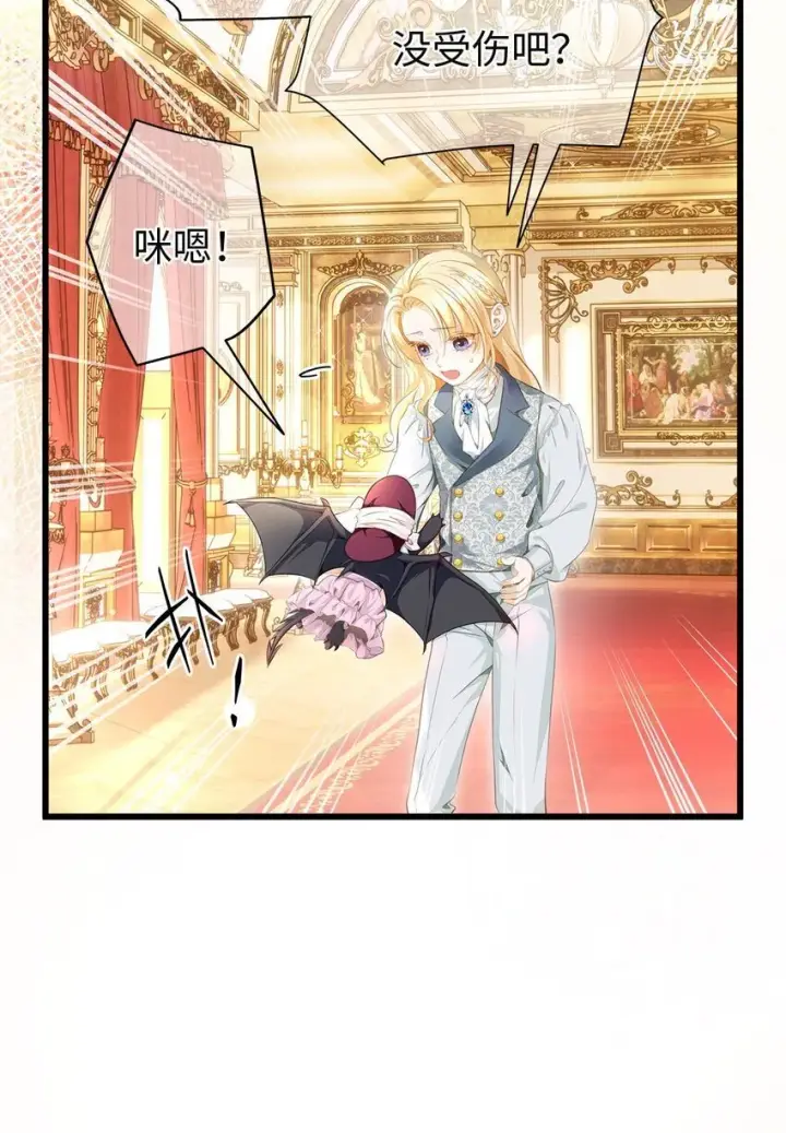 漫画《我重生成为王子殿下的小恶龙》04 王后莅临第31张图