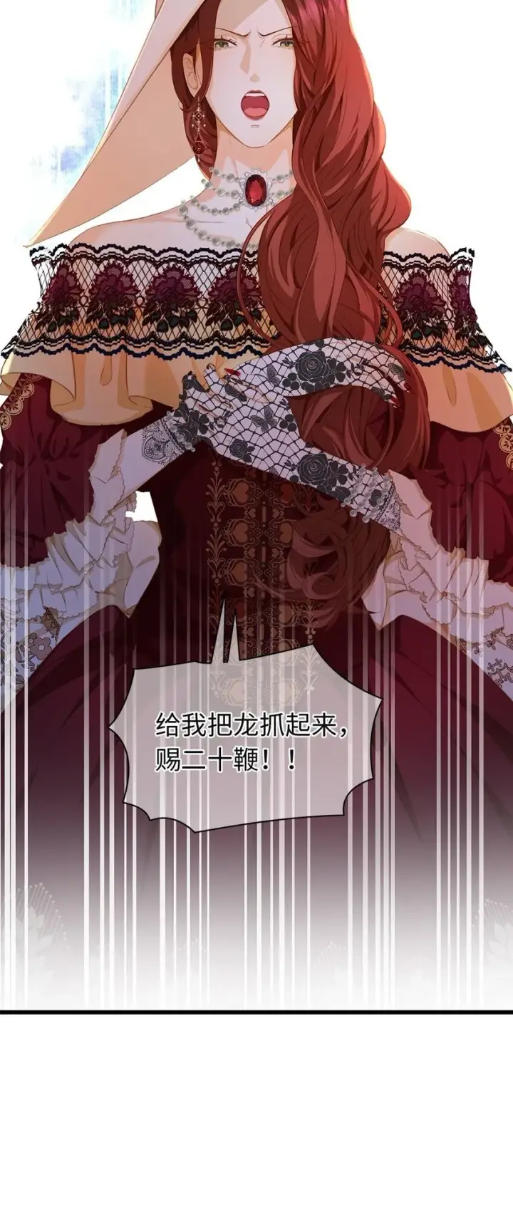 漫画《我重生成为王子殿下的小恶龙》04 王后莅临第33张图