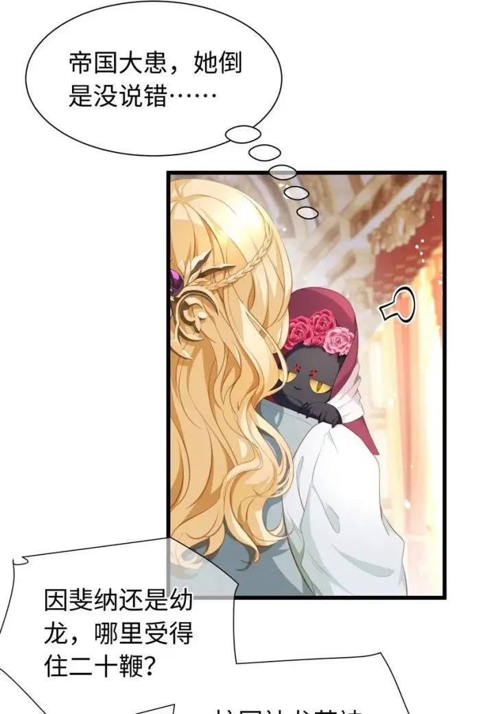 漫画《我重生成为王子殿下的小恶龙》04 王后莅临第35张图