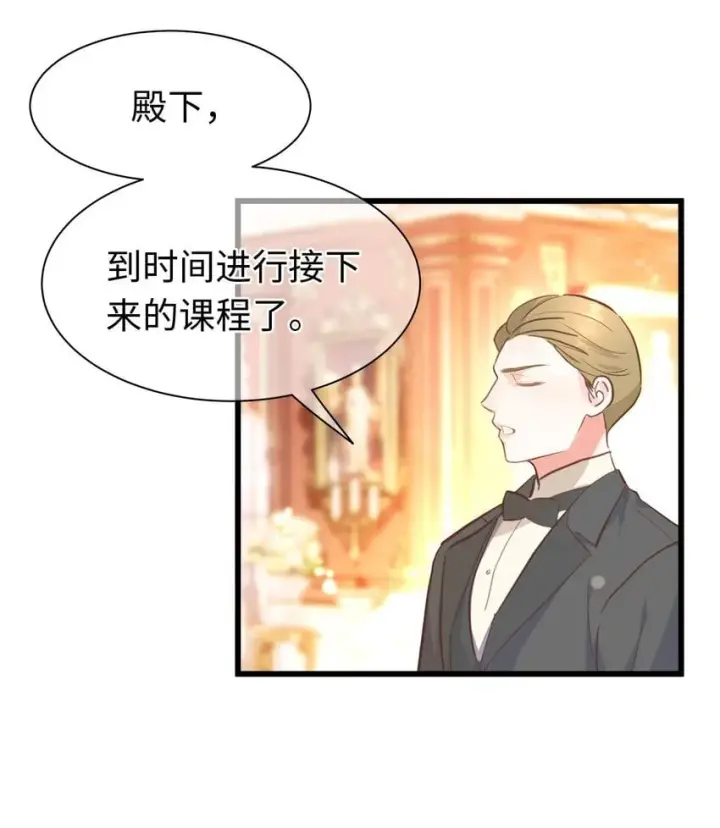 漫画《我重生成为王子殿下的小恶龙》04 王后莅临第5张图