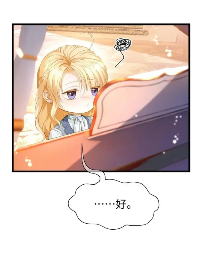 漫画《我重生成为王子殿下的小恶龙》04 王后莅临第6张图