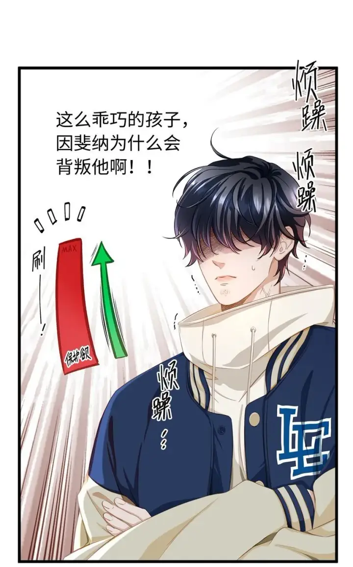 漫画《我重生成为王子殿下的小恶龙》05 SSR一发入魂！第17张图