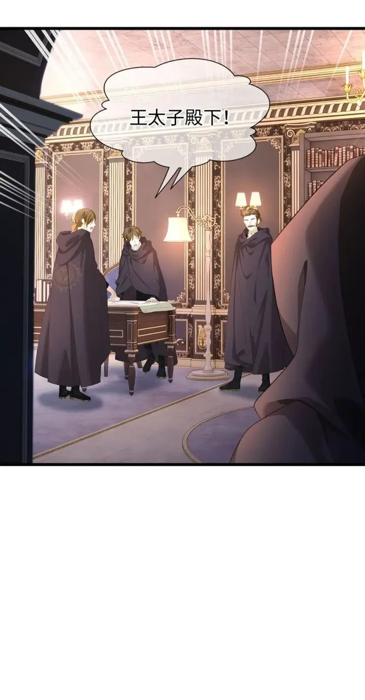 漫画《我重生成为王子殿下的小恶龙》05 SSR一发入魂！第39张图