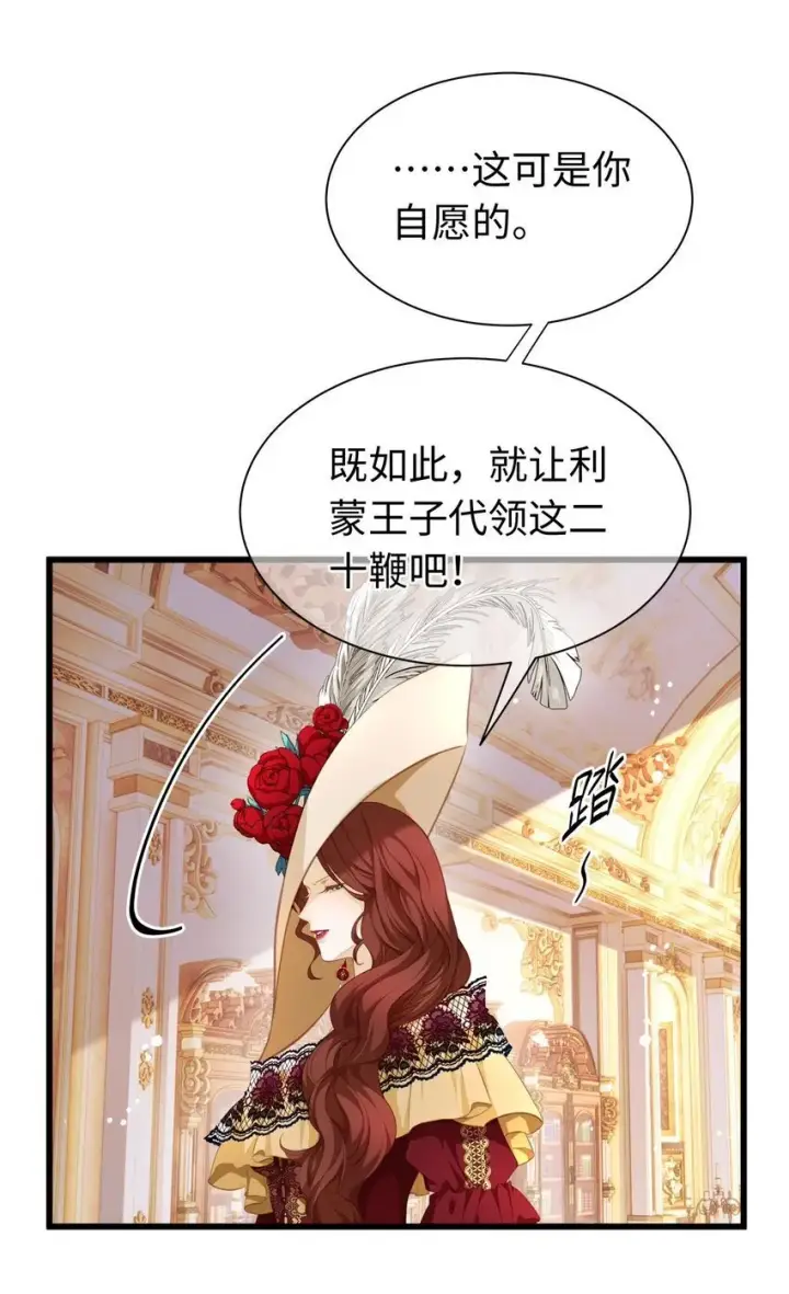 漫画《我重生成为王子殿下的小恶龙》05 SSR一发入魂！第9张图