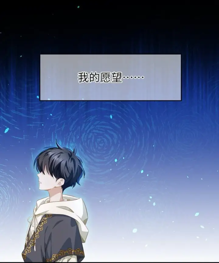 漫画《我重生成为王子殿下的小恶龙》06 愿望之泉第15张图