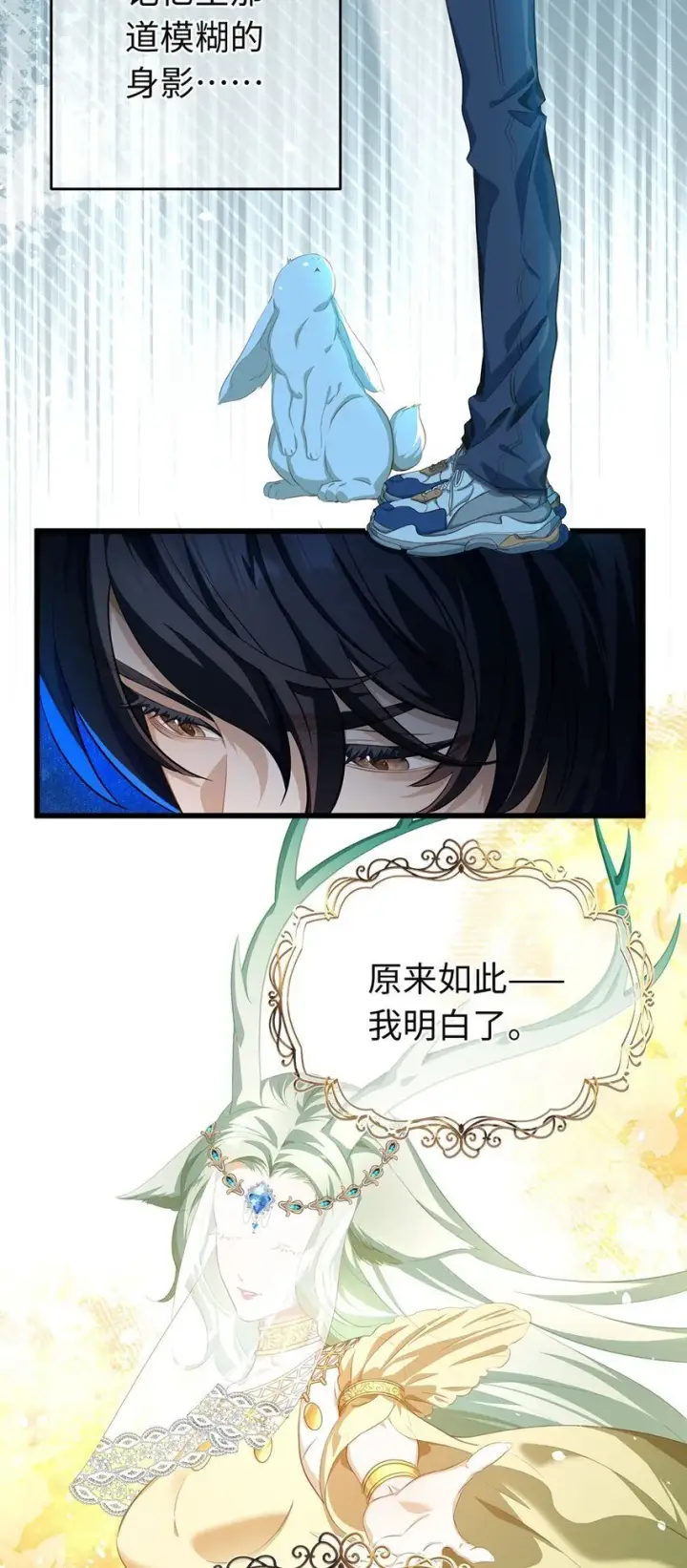 漫画《我重生成为王子殿下的小恶龙》06 愿望之泉第17张图