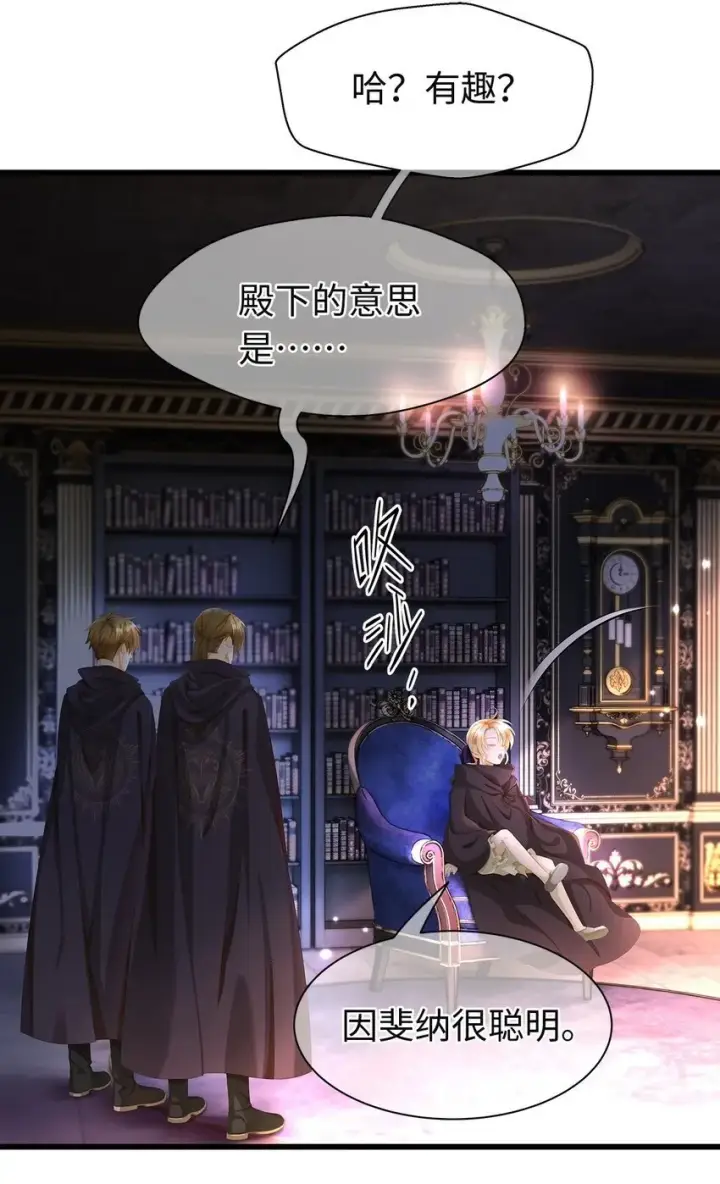 漫画《我重生成为王子殿下的小恶龙》06 愿望之泉第2张图