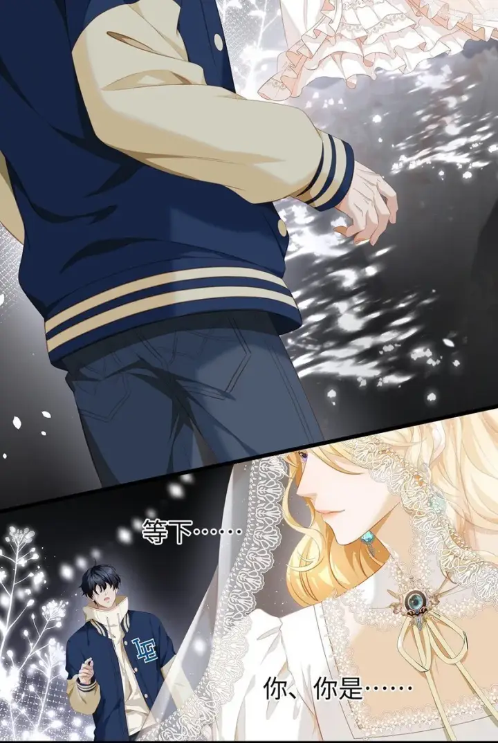 漫画《我重生成为王子殿下的小恶龙》06 愿望之泉第20张图