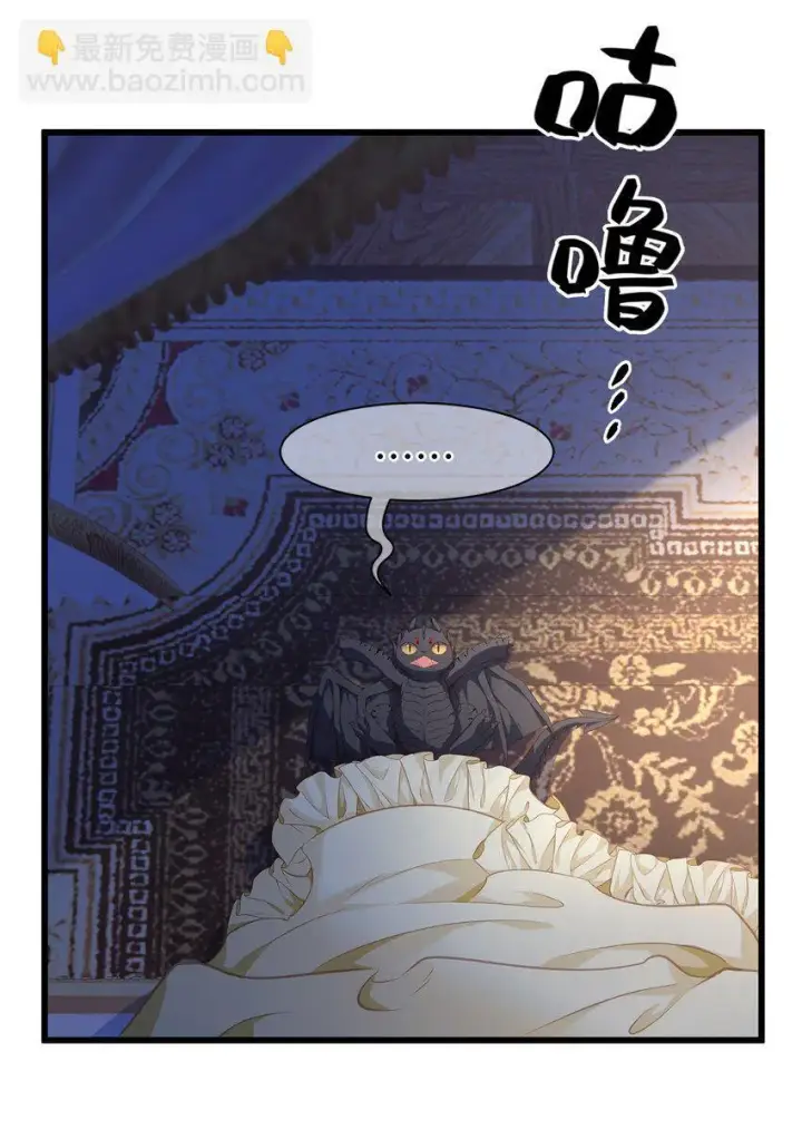 漫画《我重生成为王子殿下的小恶龙》06 愿望之泉第23张图