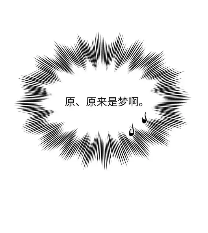 漫画《我重生成为王子殿下的小恶龙》06 愿望之泉第24张图